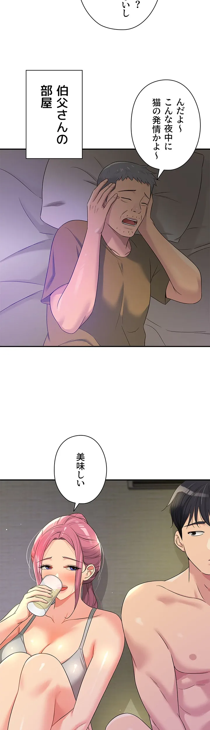 壁穴開いてます - Page 31